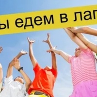 Буревестник встречает детей! - Лагерь "Буревестник" г.Сысерть